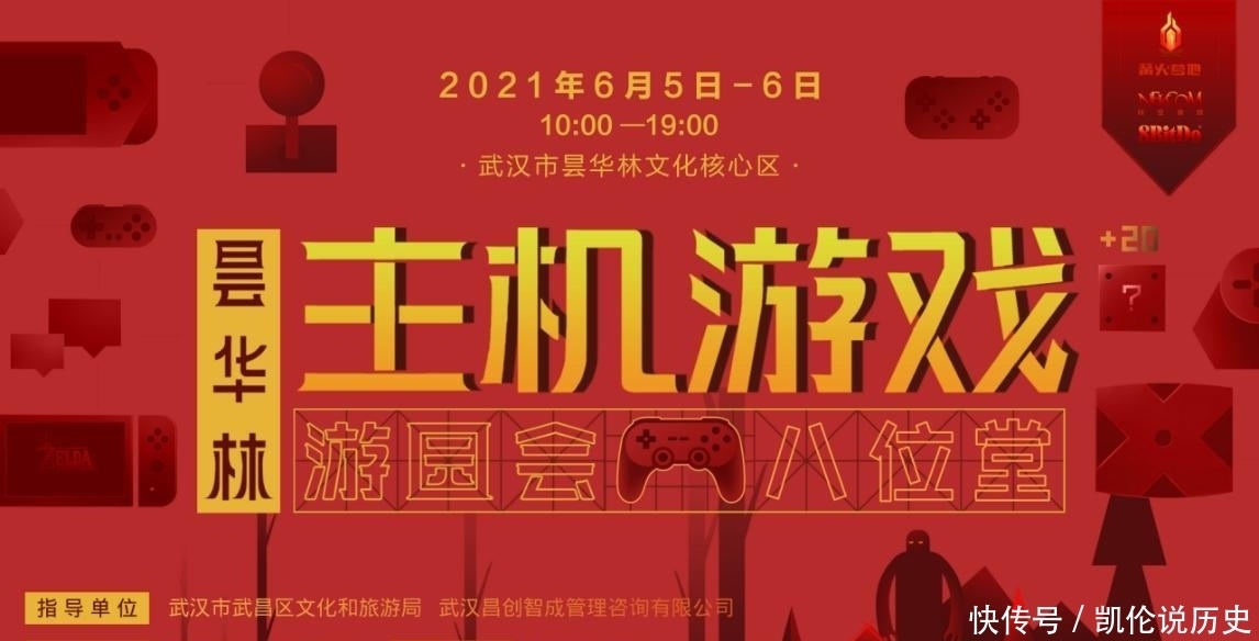 游园 八位堂 篝火营地x铃空游戏主机游戏游园会成功举行 P Ssl Img 36 游戏 精品游戏指南 游园 八位堂 篝火营地x铃空游戏主机游戏游园会成功举行 P Ssl Img 36 游戏 精品游戏指南