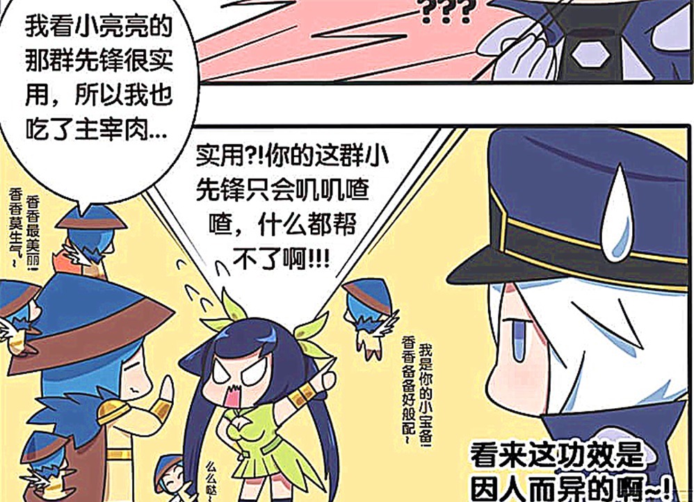 王者萌萌假日:主宰火锅因人而异,诸葛亮与刘备大人出现不同反应,香香暴怒