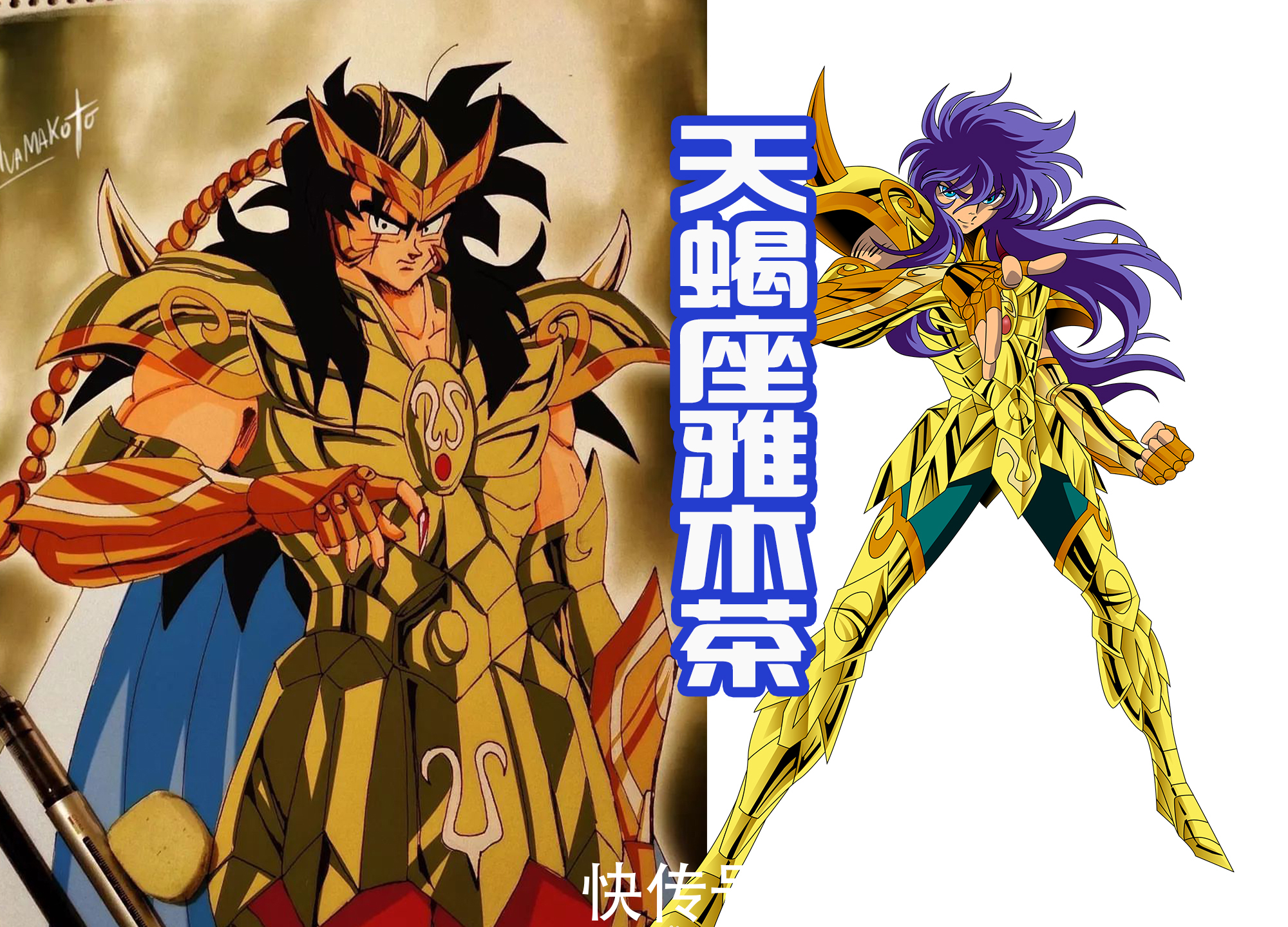 贝吉塔|雅木茶虽然是《龙珠》中的配角,但成为黄金圣斗士之后,远超悟空