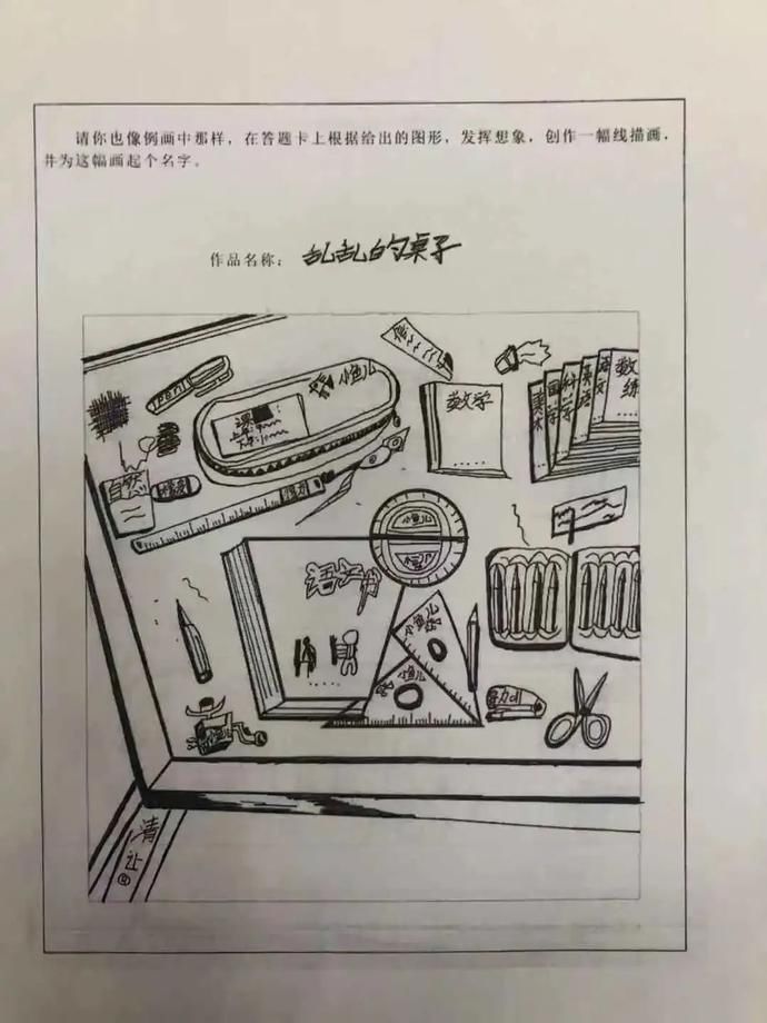 沈阳小学生线描画火出圈！考试答案惊呆阅卷老师