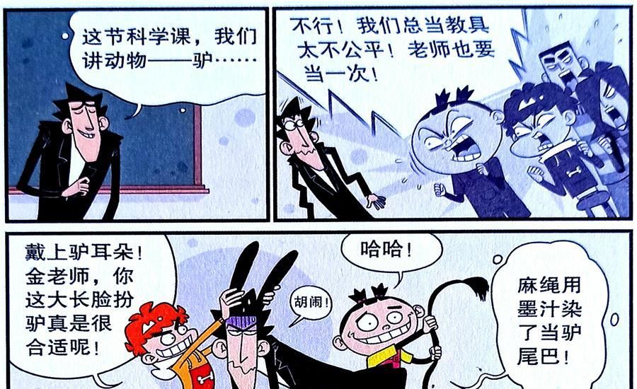 修炼|衰漫画：衰衰修炼“金刚大下巴”课堂无敌？而弱点也同样致命！