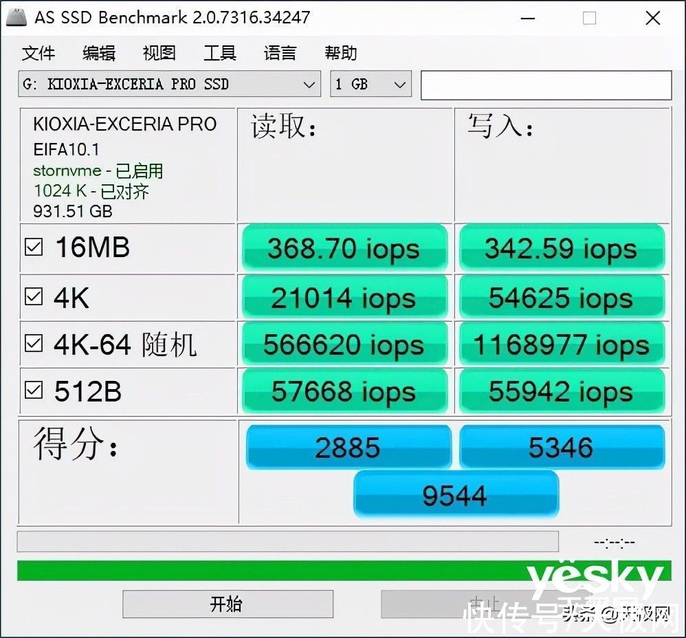 超速|高效流畅，铠侠EXCERIA PRO? 极至超速? SSD固态硬盘评测