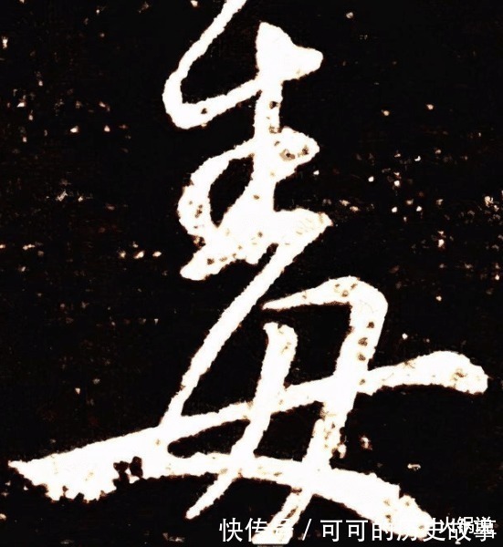 上古八大&母爱如此伟大,为何“毒”下面是个“母”字这两个字有联系吗