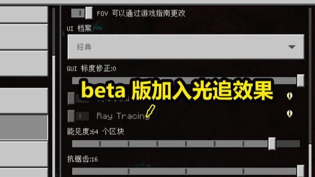 中加入|我的世界：人人都能用光追效果？不久之后，很多人的电脑炸了