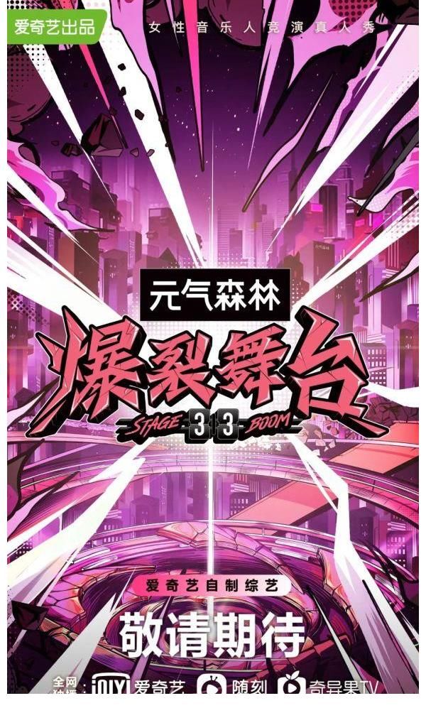 嘉賓陣容|爆款前瞻｜街舞、說唱、舞蹈，誰將點燃年輕人暑期第一把熱火？