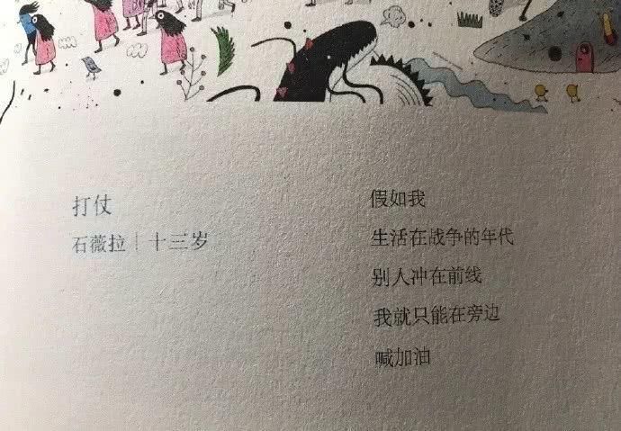 本事|“有本事冲我来，别在家长会上吓我爸！”哈哈哈......小学生真有才