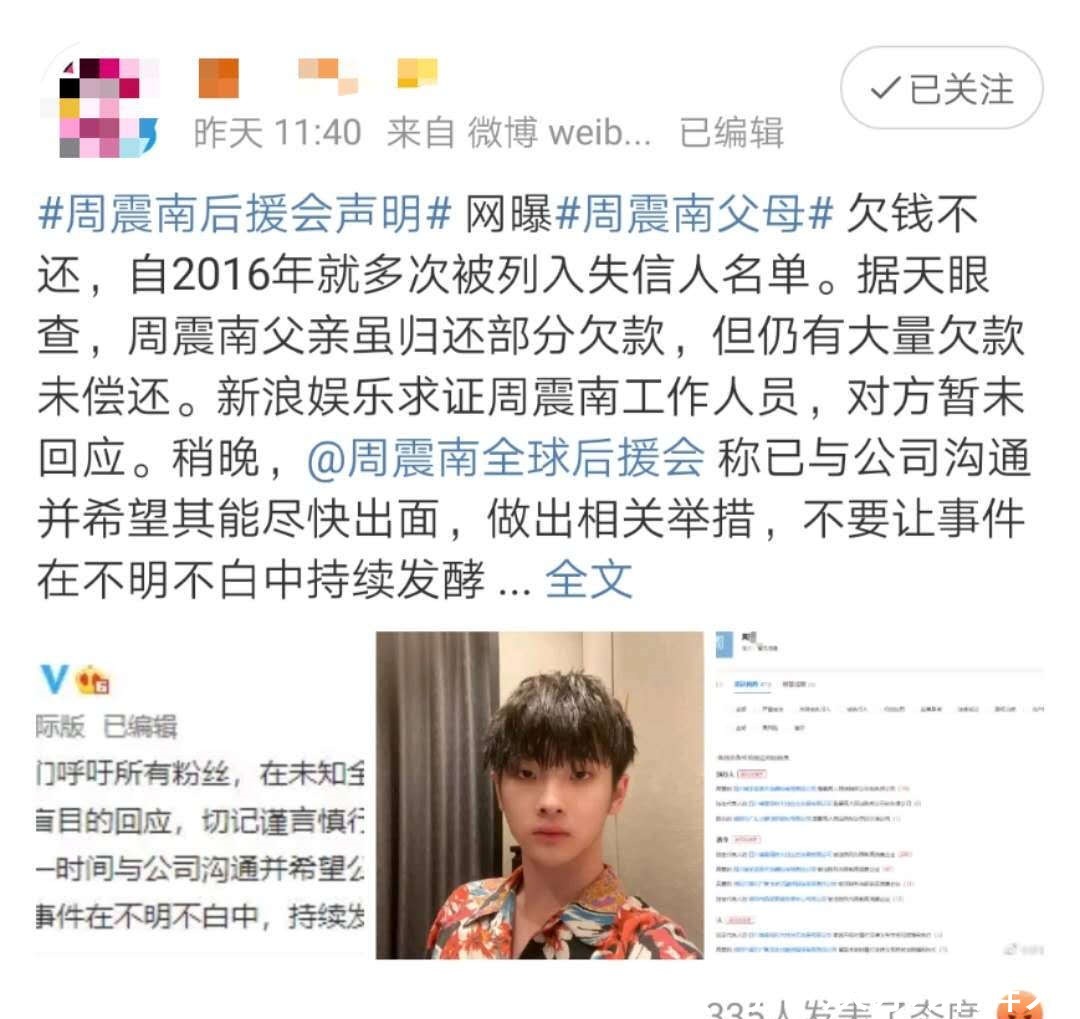 接连|毫无影响浪姐剪辑师律师接连力挺周震南,豪门人设继续打造