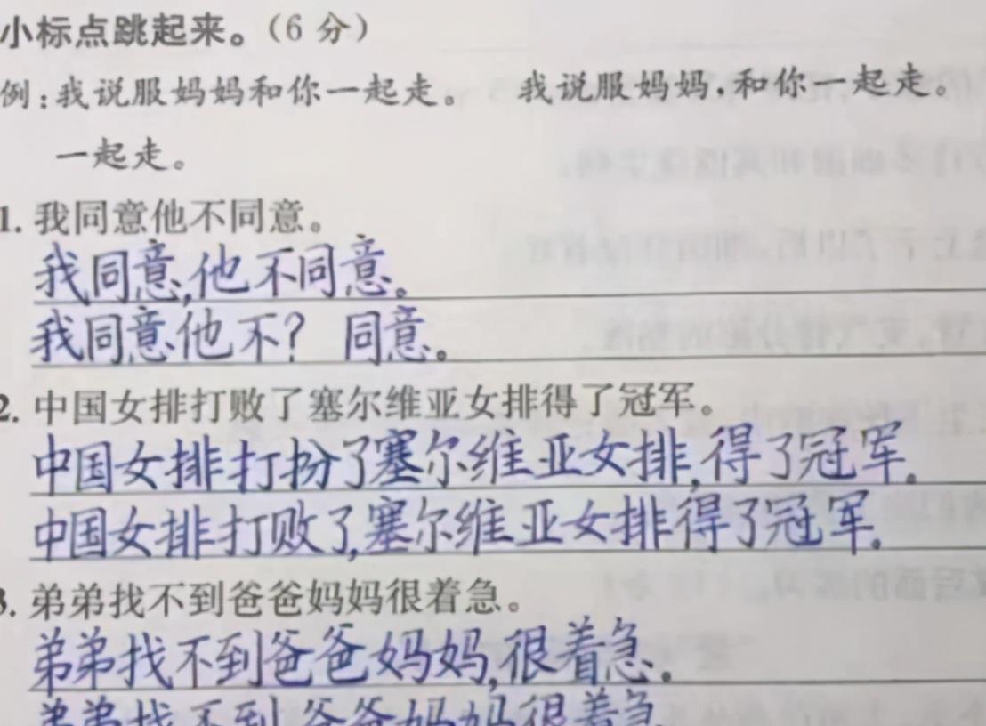 字体|高中女生苦练“鲸落体”，老师看了不忍扣分，奶酪体终究是错付了