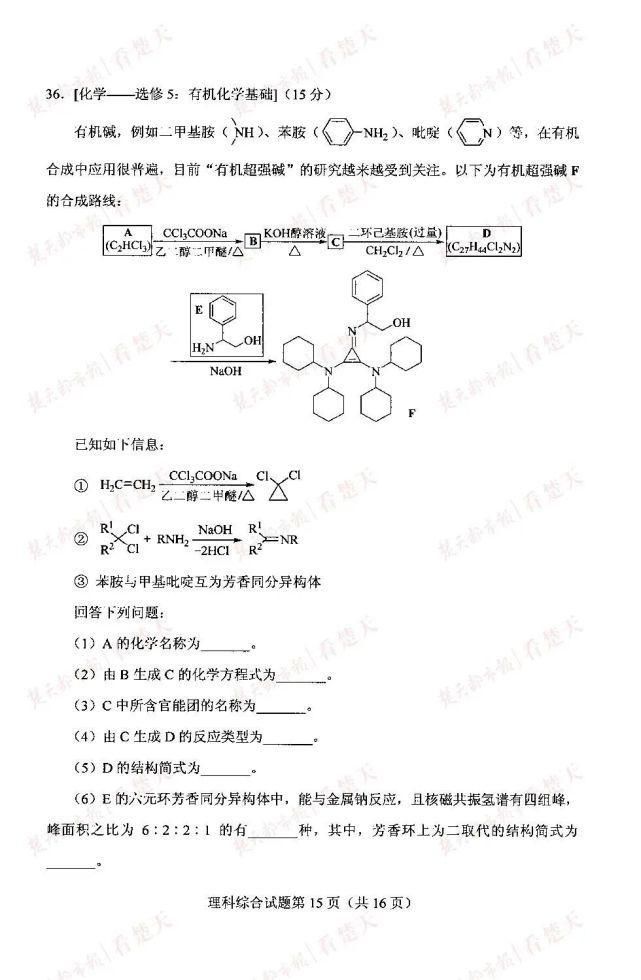 湖南高考试卷！艺考生来看看觉得难吗？