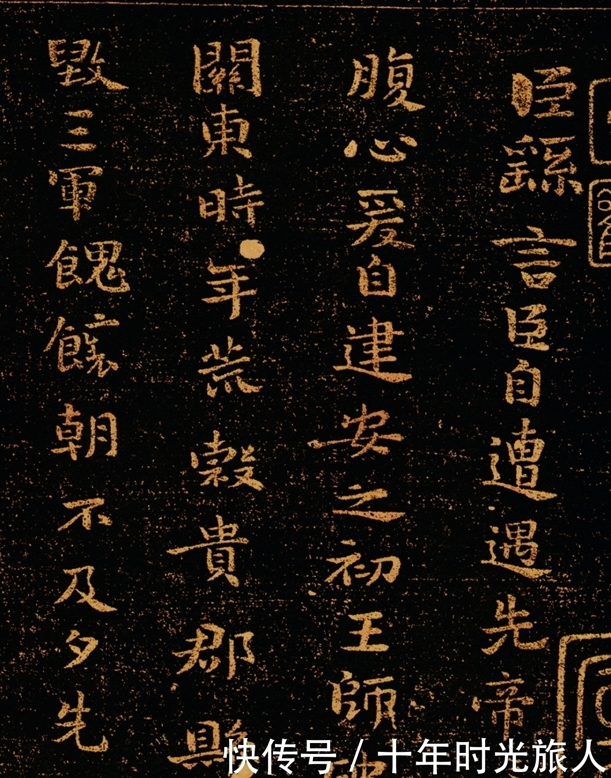 墓田丙舍帖@他是中国楷书的祖宗,王羲之也要叫他师爷,没人敢说他的字不好!