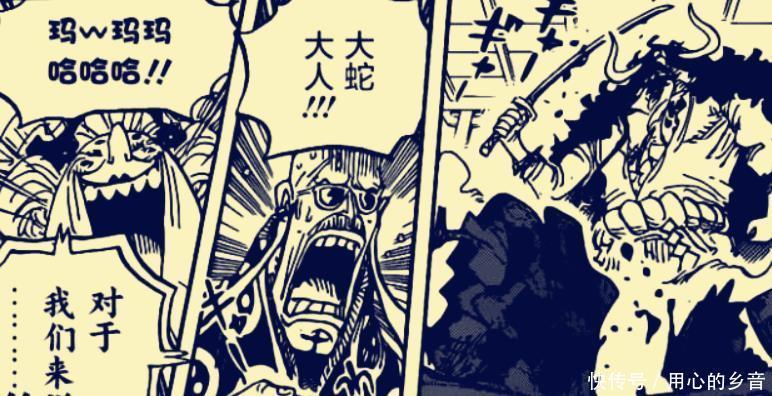 路飞的船|海贼王985话草帽海贼团三巨头再次变化,甚平是不是玩不起!