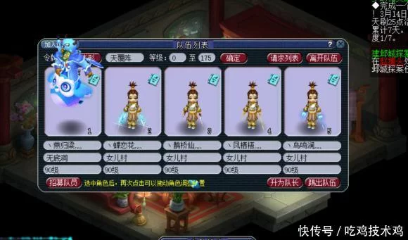 梦幻西游取名字