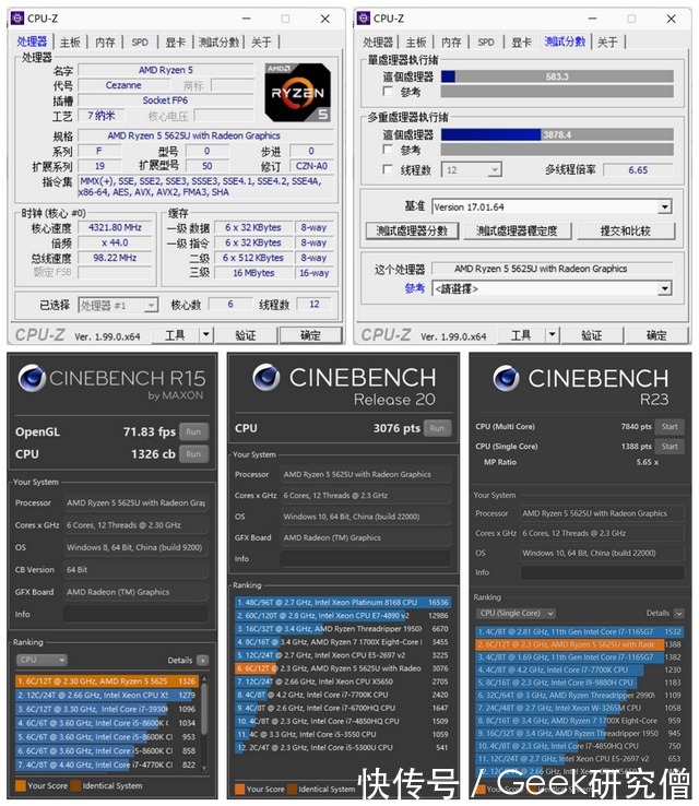 锐龙版|惠普战 66 五代锐龙版测评详解：4000 元价位的商务本已经这么卷了？