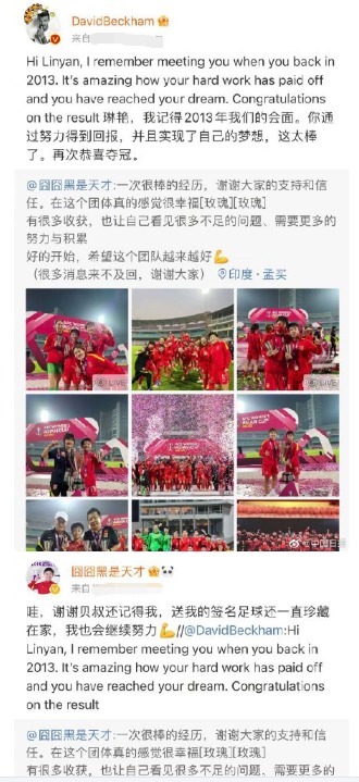 小贝|张琳艳获梅西签名球衣和贝克汉姆签名足球,但其偶像却另有他人