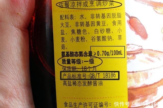 买酱油时，瓶上若有这两个字母，再便宜也不买，都是勾兑酱油