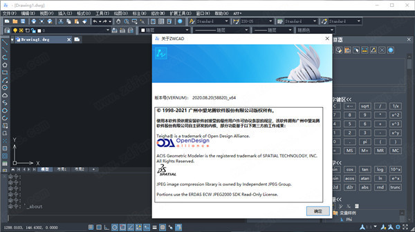 中望 CAD 2021中文破解版