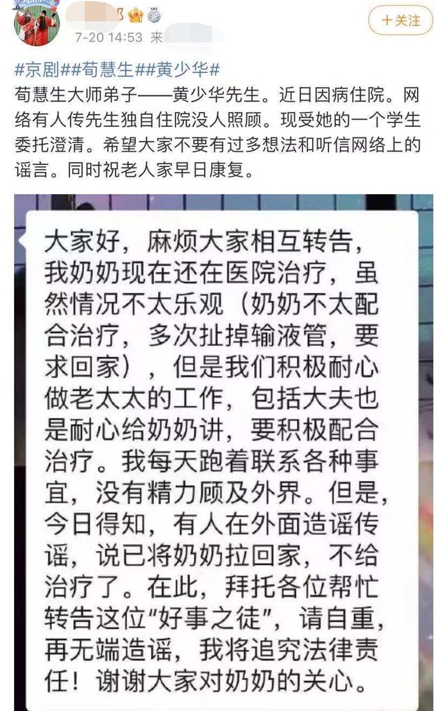 教学|89岁黄少华因病逝世，生前最后露面仍在教学，曾获京剧终身成就奖