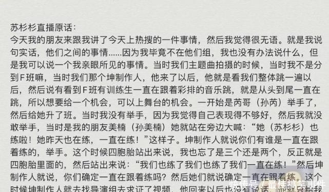  选手|婧彩！《青春有你2》赛后热度不减，选手接二连三爆料“内幕”