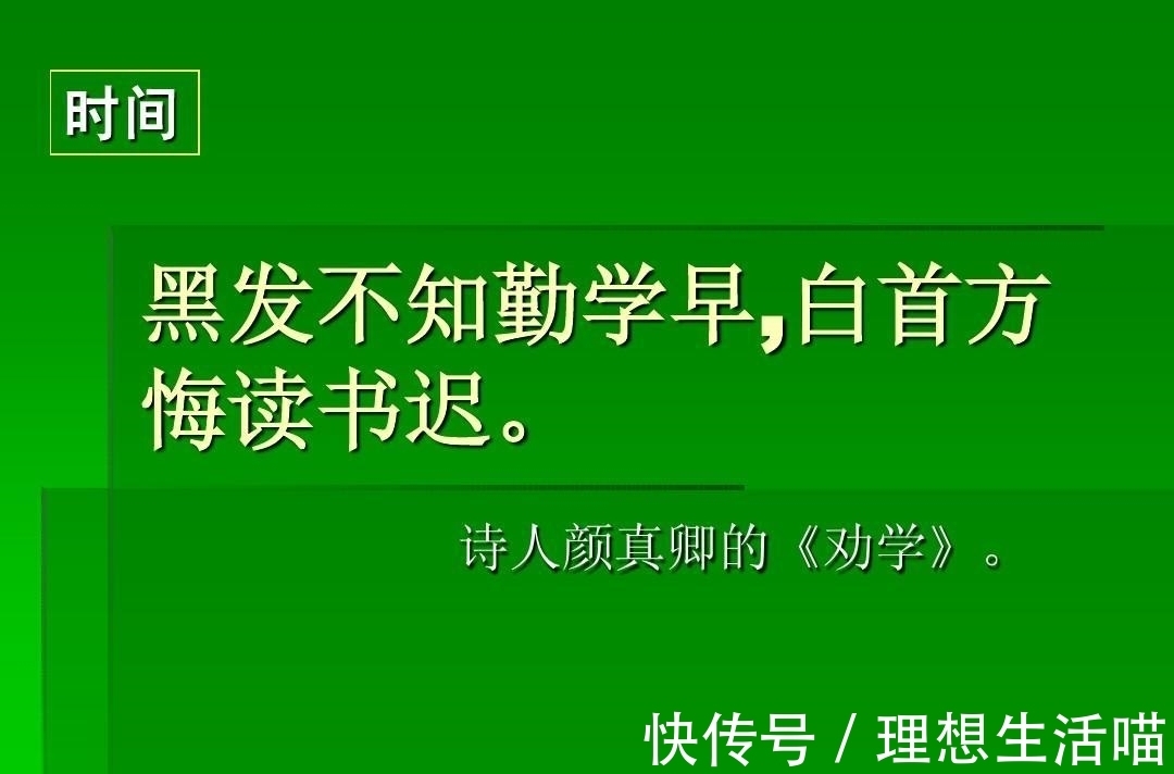 颜真卿#八首劝勉读书学习的著名古诗,读了能开阔眼界,让人奋发向上