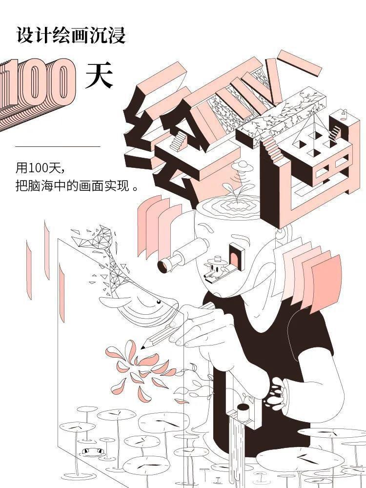  插画|插画设计师的一天