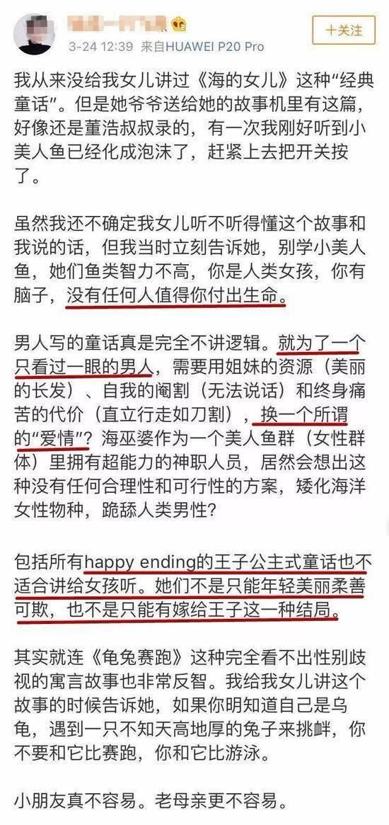 多年的童话故事 大家都被骗了 怪不得说 童话里都是骗人的 快资讯