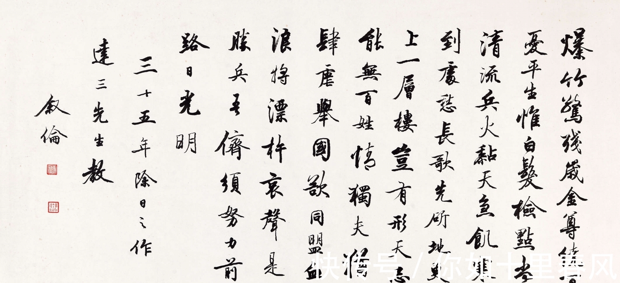 马叙伦&他是首任教育部长,在书法上极为自负,曾自封“书法状元”