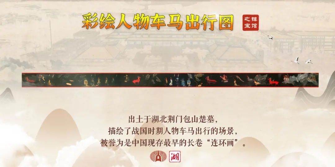 哪件|湖北省博物馆十大“镇馆之宝”出炉，你中意哪件？