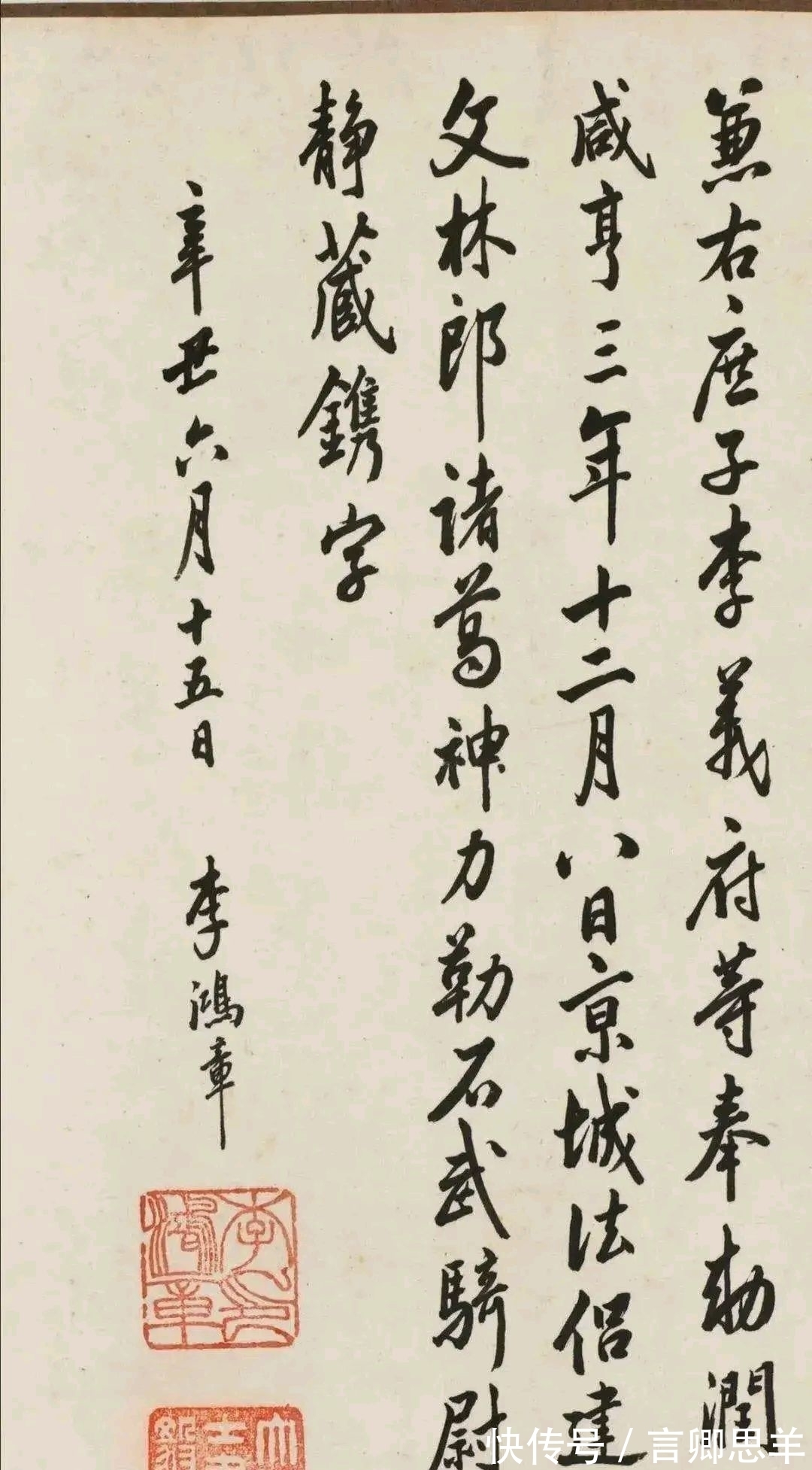 李鸿章@罕见李鸿章书法作品,书法技法娴熟,功力深厚,在书法家之上