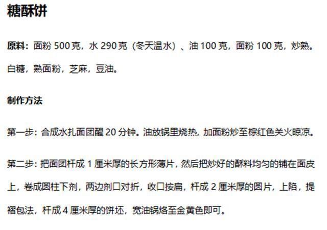  老师亲传13种经典面食配方，做法，技巧，每个都可以拿来直接开店