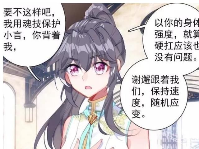 撒娇|龙王传说290：古月上演“母龙撒娇”，羞红了脸，唐舞麟瞬间沦陷