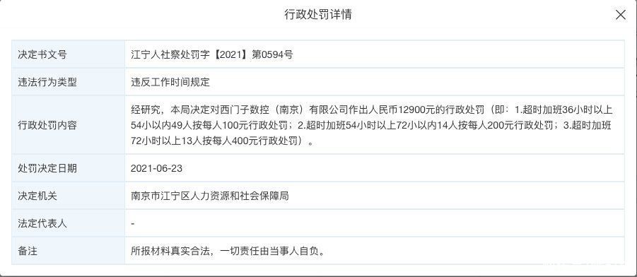 员工|多家公司取消“大小周”制度，互联网终于正常了？