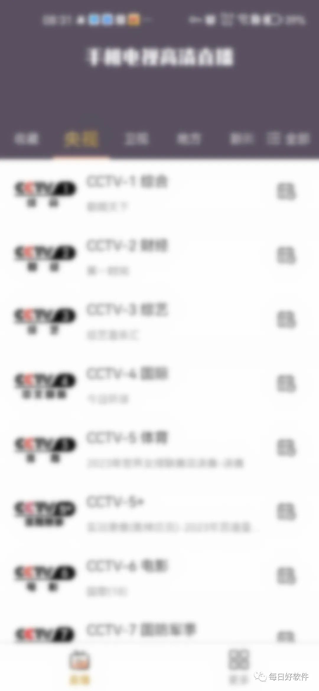 手机电视高清直播app,全网资源最全福利软件!yyds!-HEU8