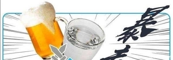 酒精度数|一斤白酒等于多少瓶啤酒醉人的效果不一样,以后你还敢这么喝吗