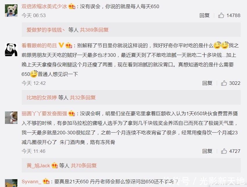 桃花坞 综艺曝光明星伙食费,苏芒650元说少了?网友爆料一天高达2000元