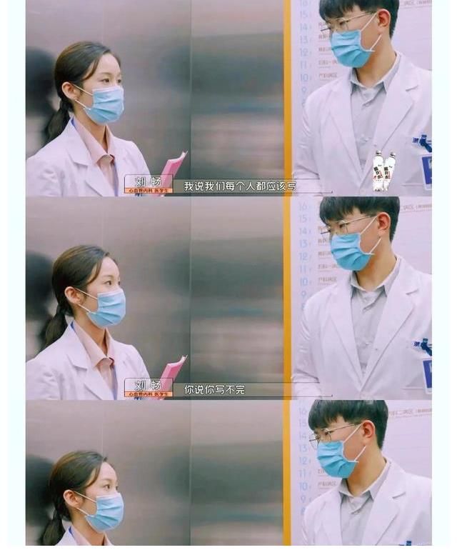 两位湘雅博士双双被留级？刘畅高尚吵架，能力强也有错？