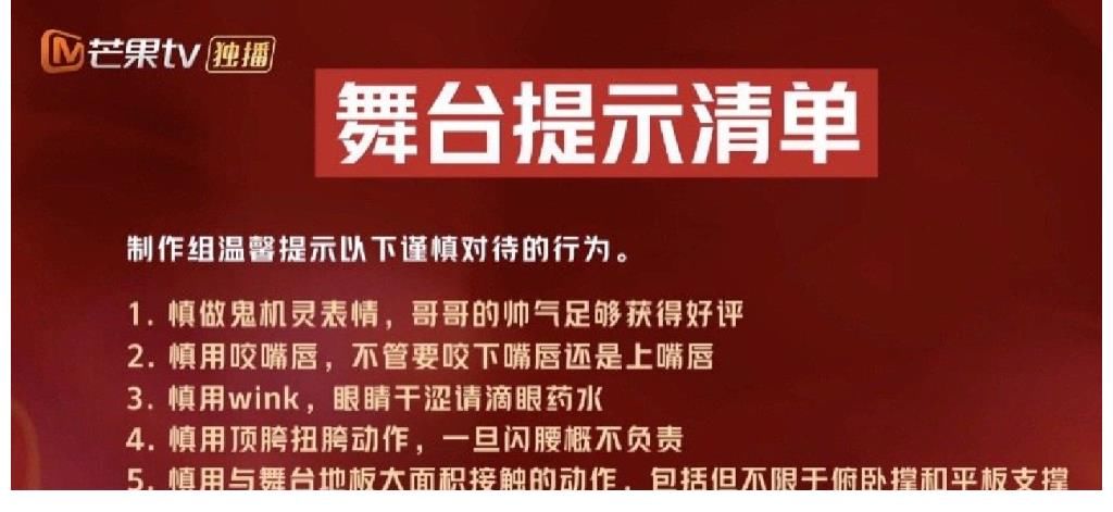 离开地球表面|胡海泉表演节目Wink, 受到哥哥们审判,时刻谨记油腻动作