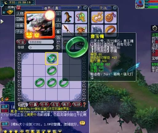 简易|梦幻西游80灵饰鉴定追超级简易，三防御好像忽远忽近