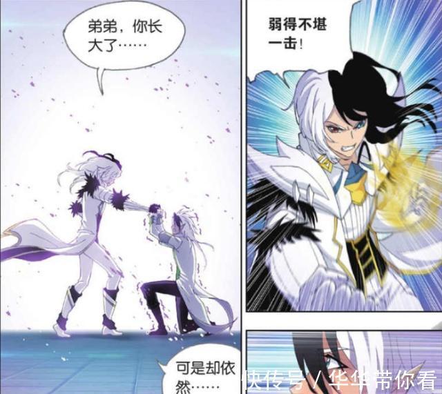 答案|斗罗大陆：戴沐白与戴维斯兄弟情深？他们之间的往事是答案