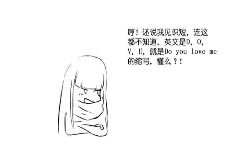 含义|搞笑漫画 你知道德芙的含义吗