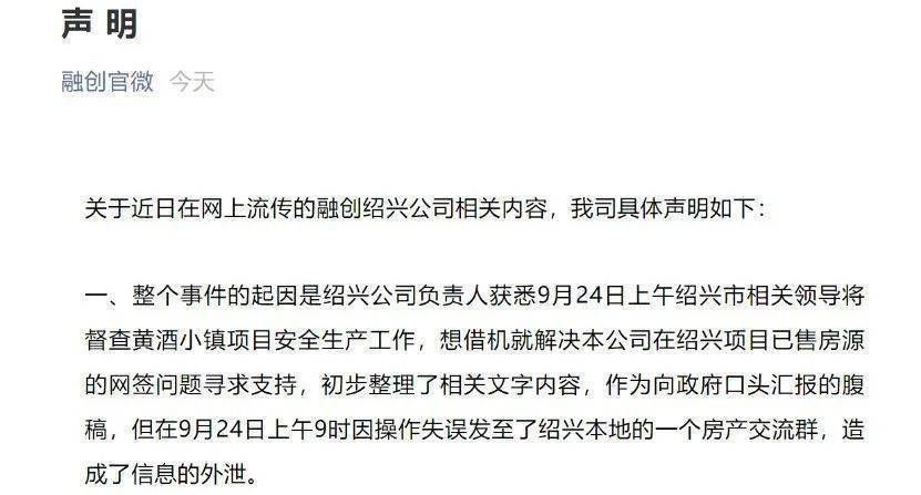 城市发展|什么情况？融创向政府求助？最新回应来了！股价一度暴涨20%，房企阵痛何时结束？