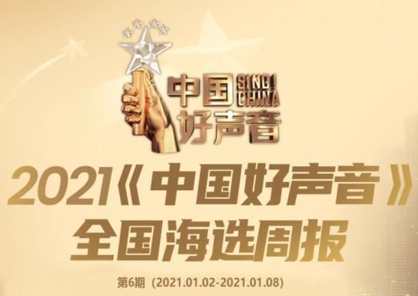 《好声音》十周年，张靓颖将任新晋导师，网友们却不买账