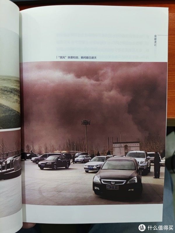 图书馆#图书馆猿の2021读书计划57:《我和我的新疆朋友》