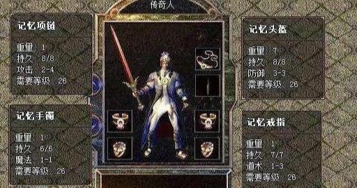 热血传奇|热血传奇谜一样的三大套装,拥有后到底有多强