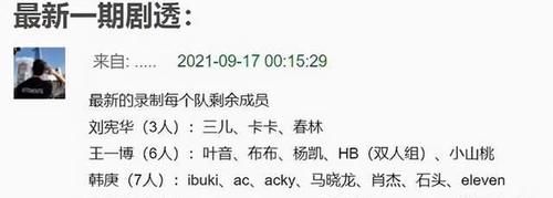 淘汰|《這就是街舞4》二十強(qiáng)出爐，韓宇不幸淘汰，劉憲華組實(shí)力最弱