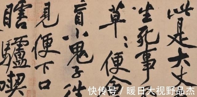 书法艺术$中学老师临摹黄庭坚草书,像胡乱画的草稿纸,结果被列入国展行列