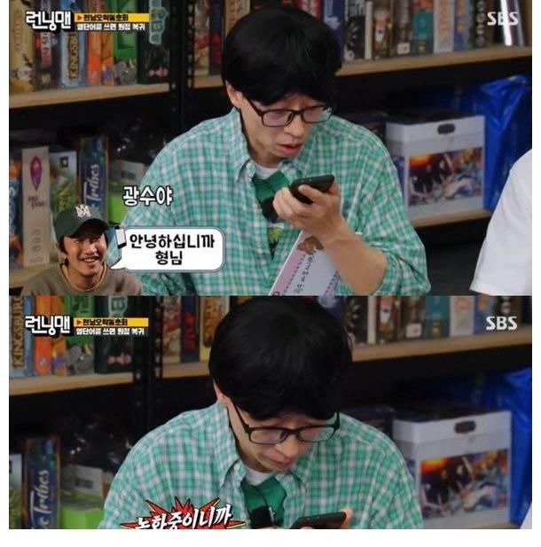 金钟国|《RM》还是有光洙!刘在锡接电话「现在在录影」直接挂断