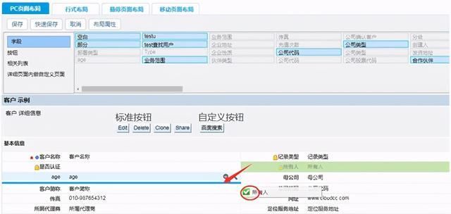 神州|神州云动：随需而动，业务敏捷，你的CRM能做到吗