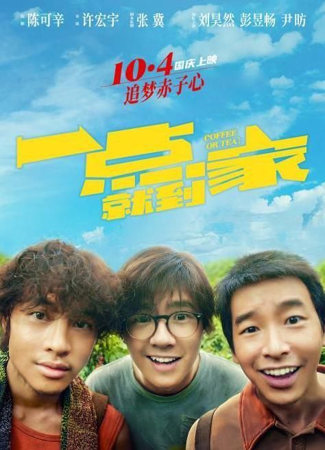  身份|彭昱畅演员身份终被认可，《风犬少年的天空》后，新戏也迎来定档