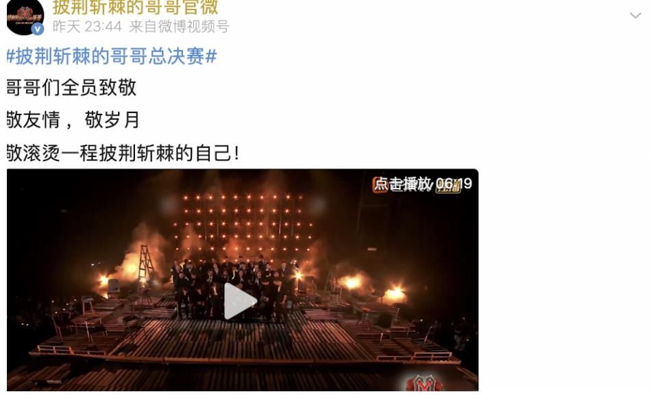 《披荊斬棘的哥哥》收官！陳小春c位出道，你pick誰(shuí)？