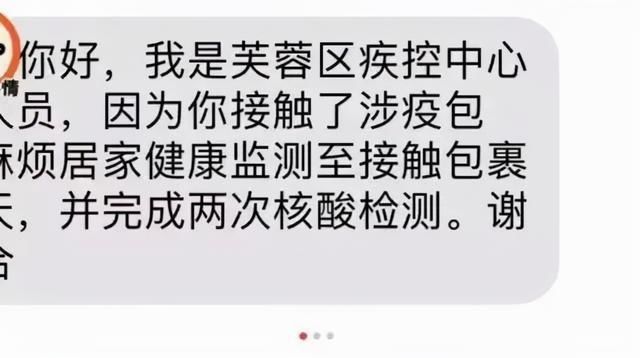 厦门|拆个包裹，健康码变黄了？厦门疾控专家提醒：“双11”快递这么收才安全